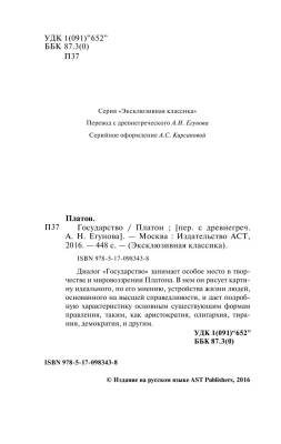 Государство с доставкой по Минску от 70 рублей бесплатно!